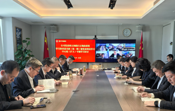 公司党委举办树立和践行正确政绩观学习教育读书班（第一期）暨党委理论学习中心组（扩大）学习研讨会