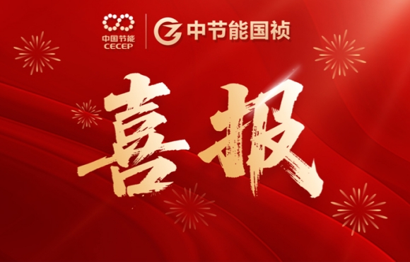 中节能国祯签约济宁西部污水处理及配套管网建设工程